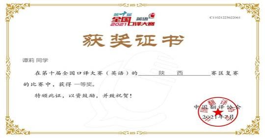 11Q图片20210703224308